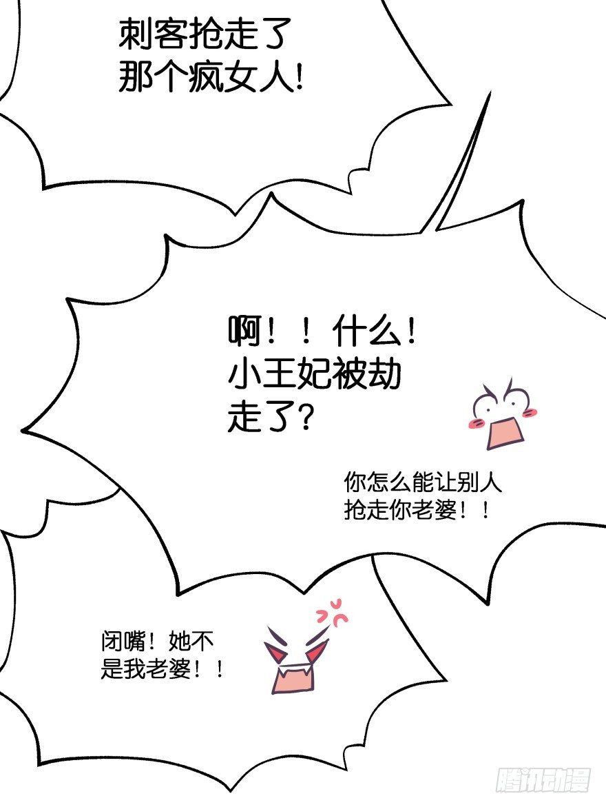 我们不可能在一起！(1/2)-第14话