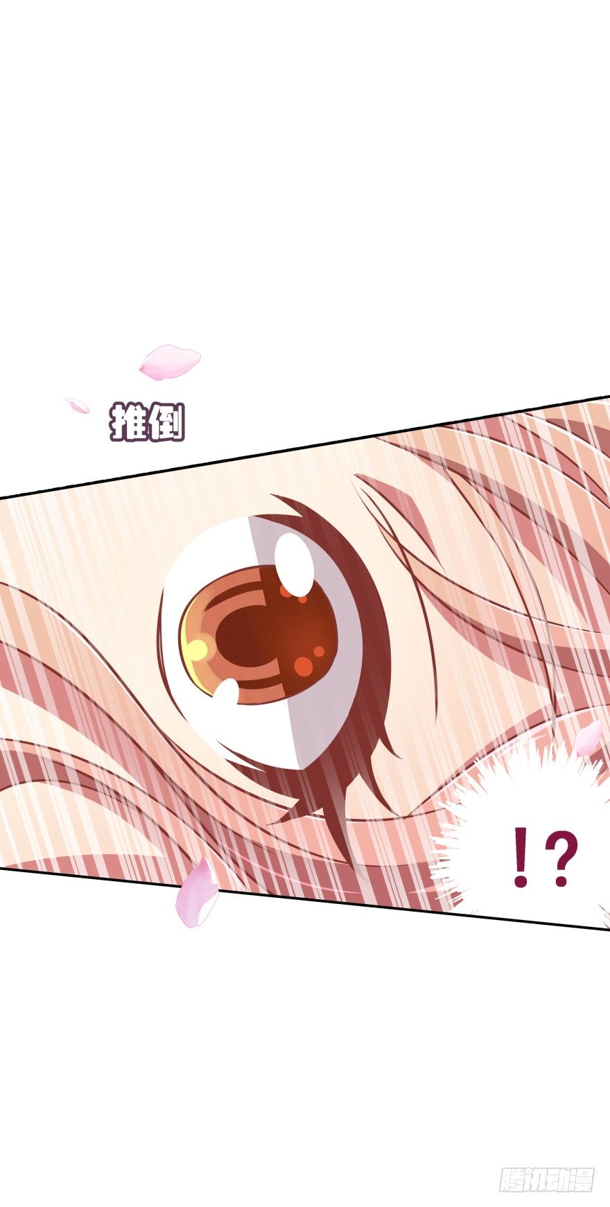 我们不可能在一起！(1/2)-第14话