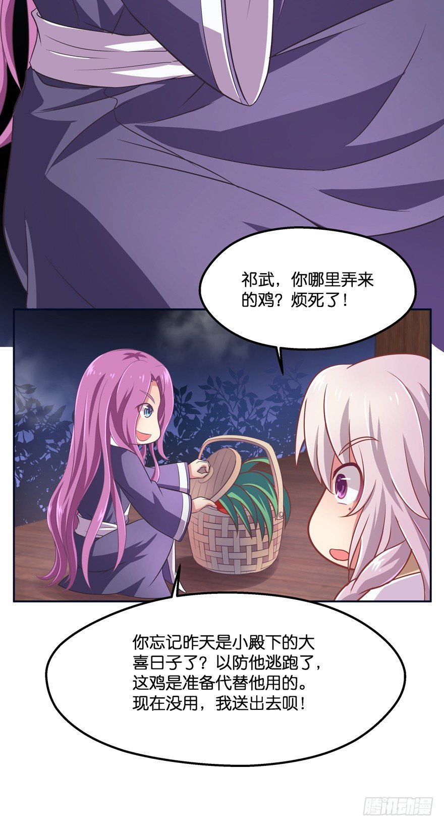 昨晚都做了什么了？(1/2)-第16话