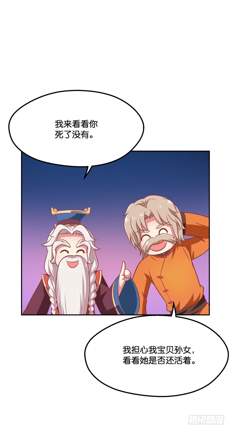 昨晚都做了什么了？(1/2)-第16话