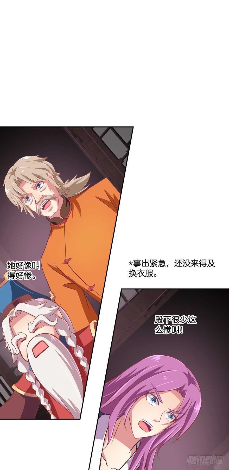 昨晚都做了什么了？(1/2)-第16话
