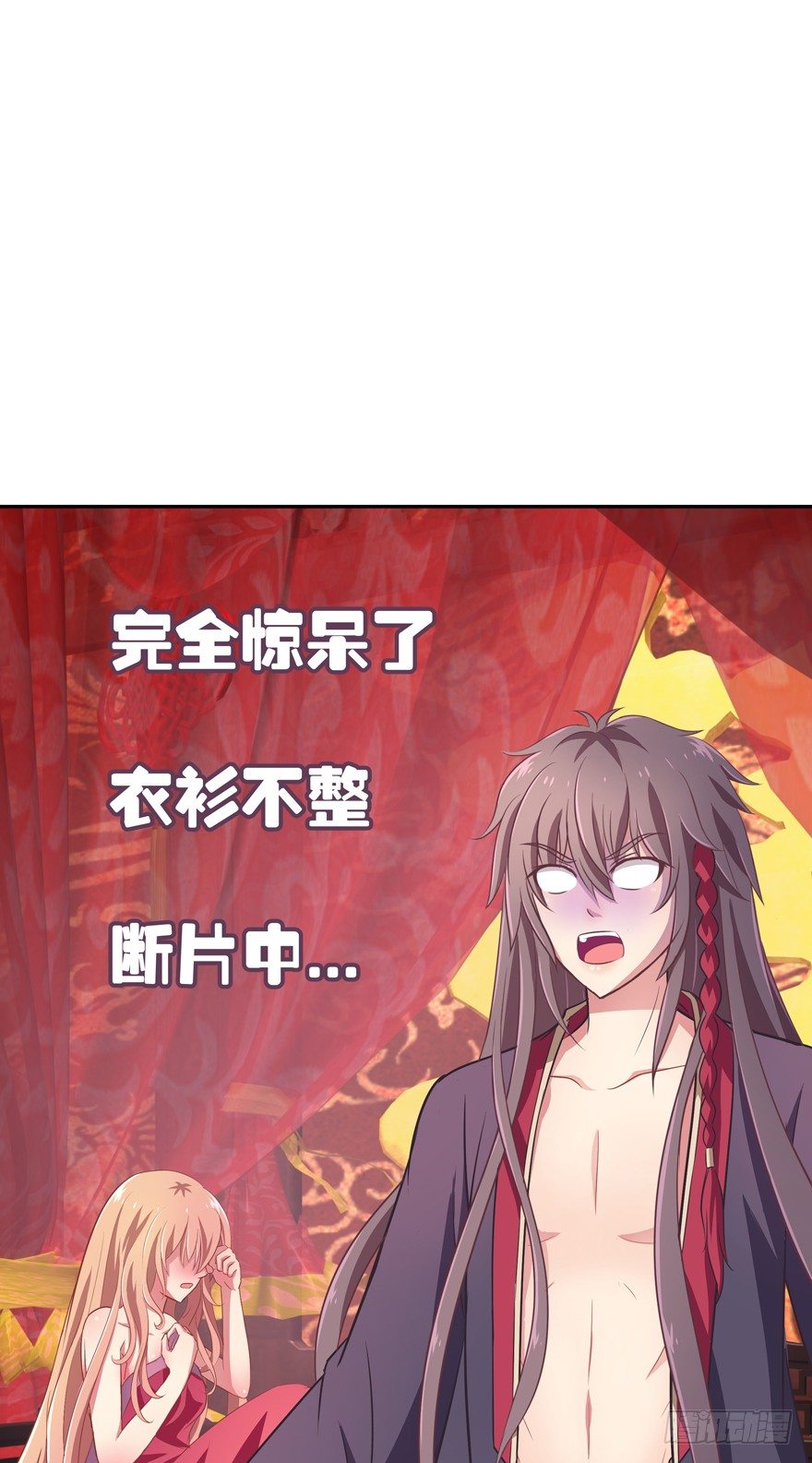 昨晚都做了什么了？(1/2)-第16话