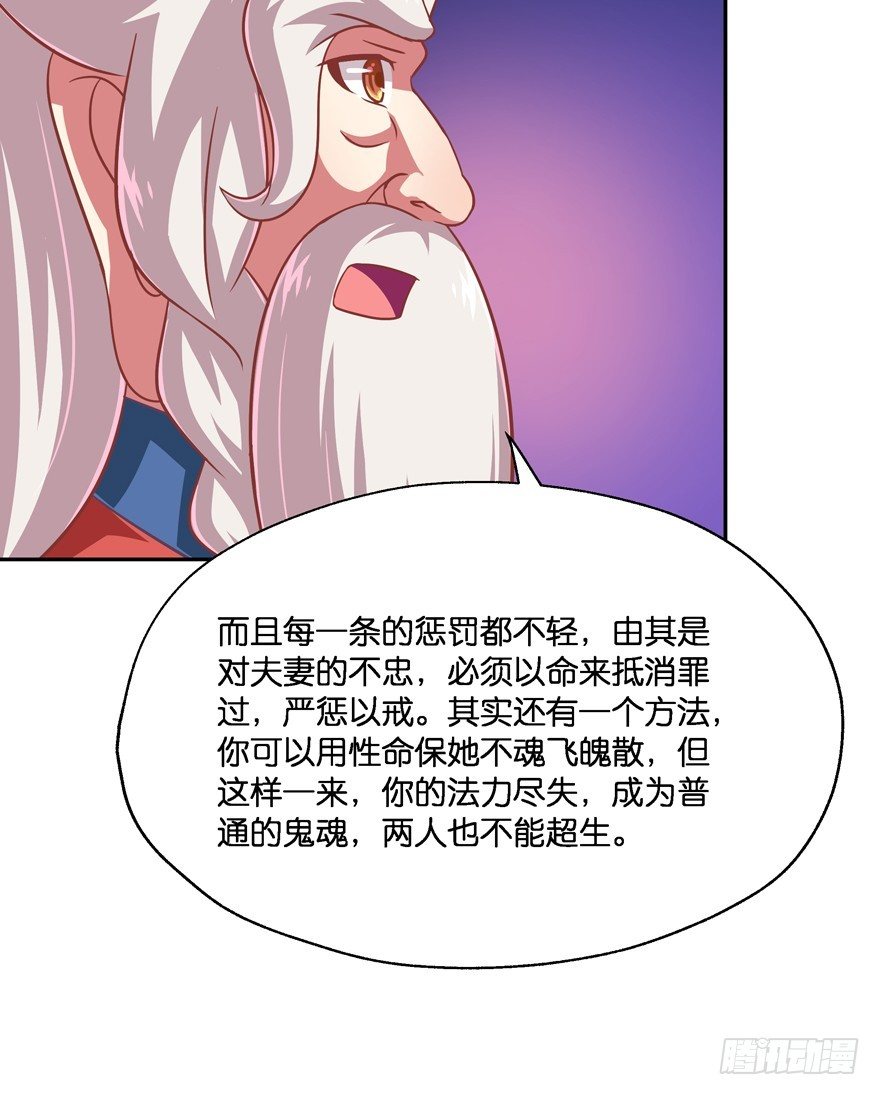 我们离婚吧！(1/2)-第18话