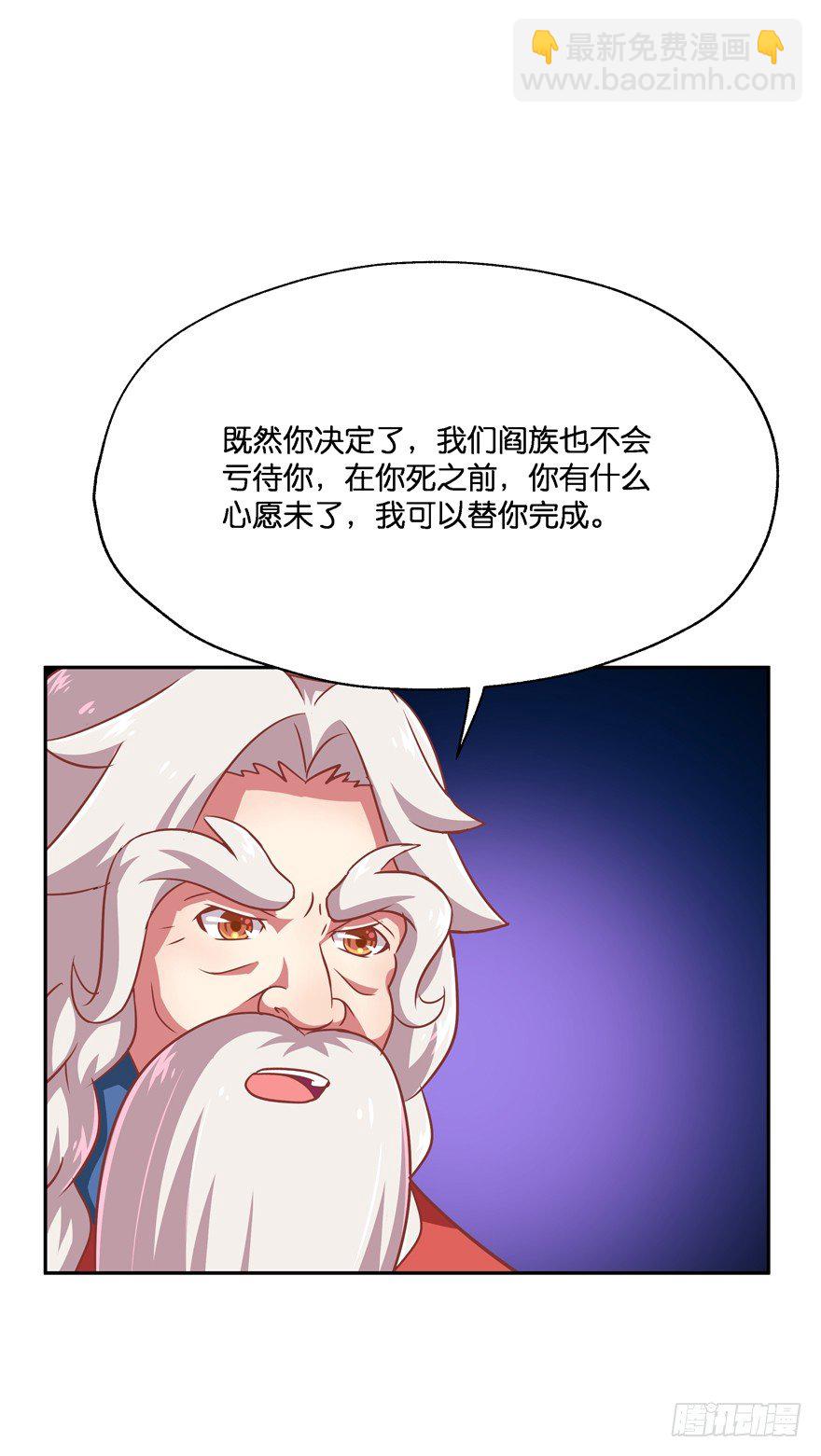 我们离婚吧！(1/2)-第18话