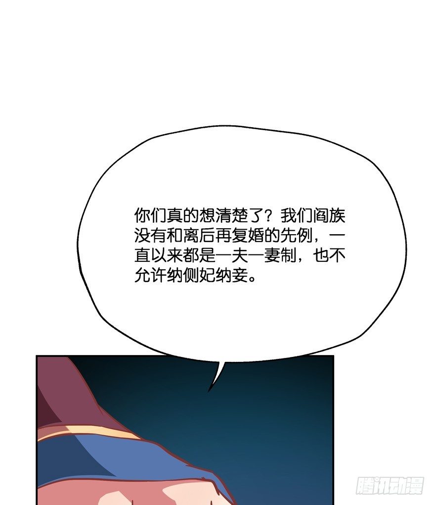 我们离婚吧！(1/2)-第18话