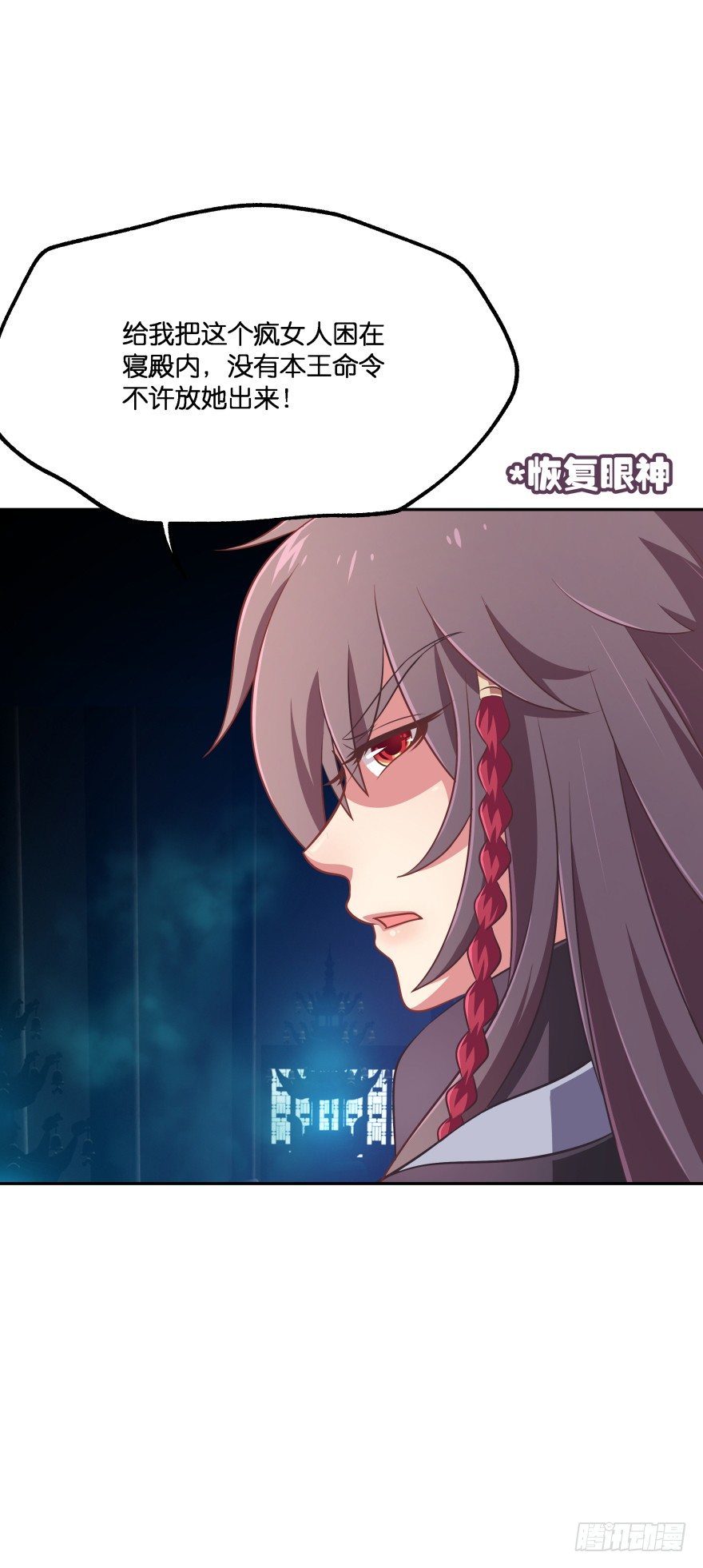 这辈子都别想离开我(1/2)-第20话