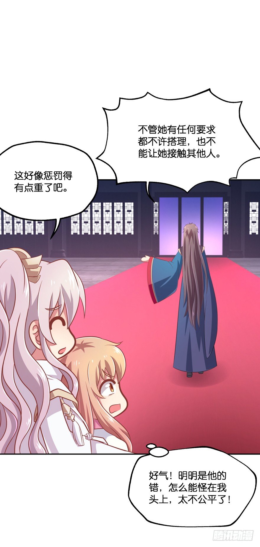 这辈子都别想离开我(1/2)-第20话
