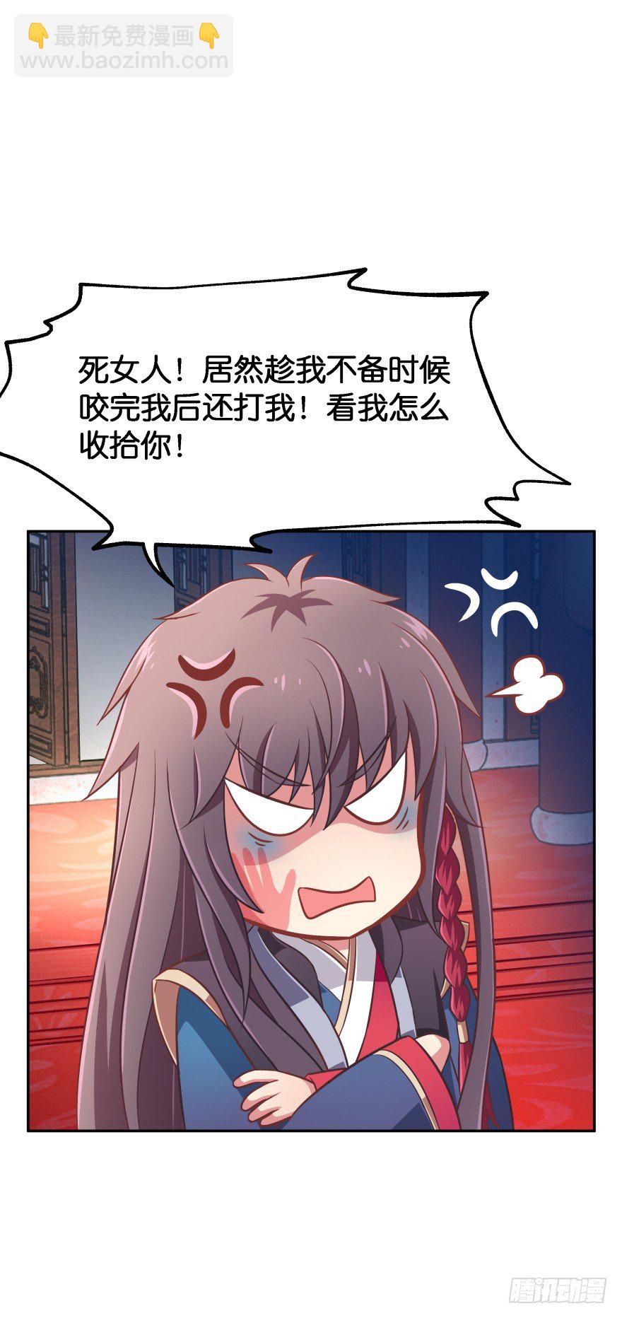 这辈子都别想离开我(1/2)-第20话