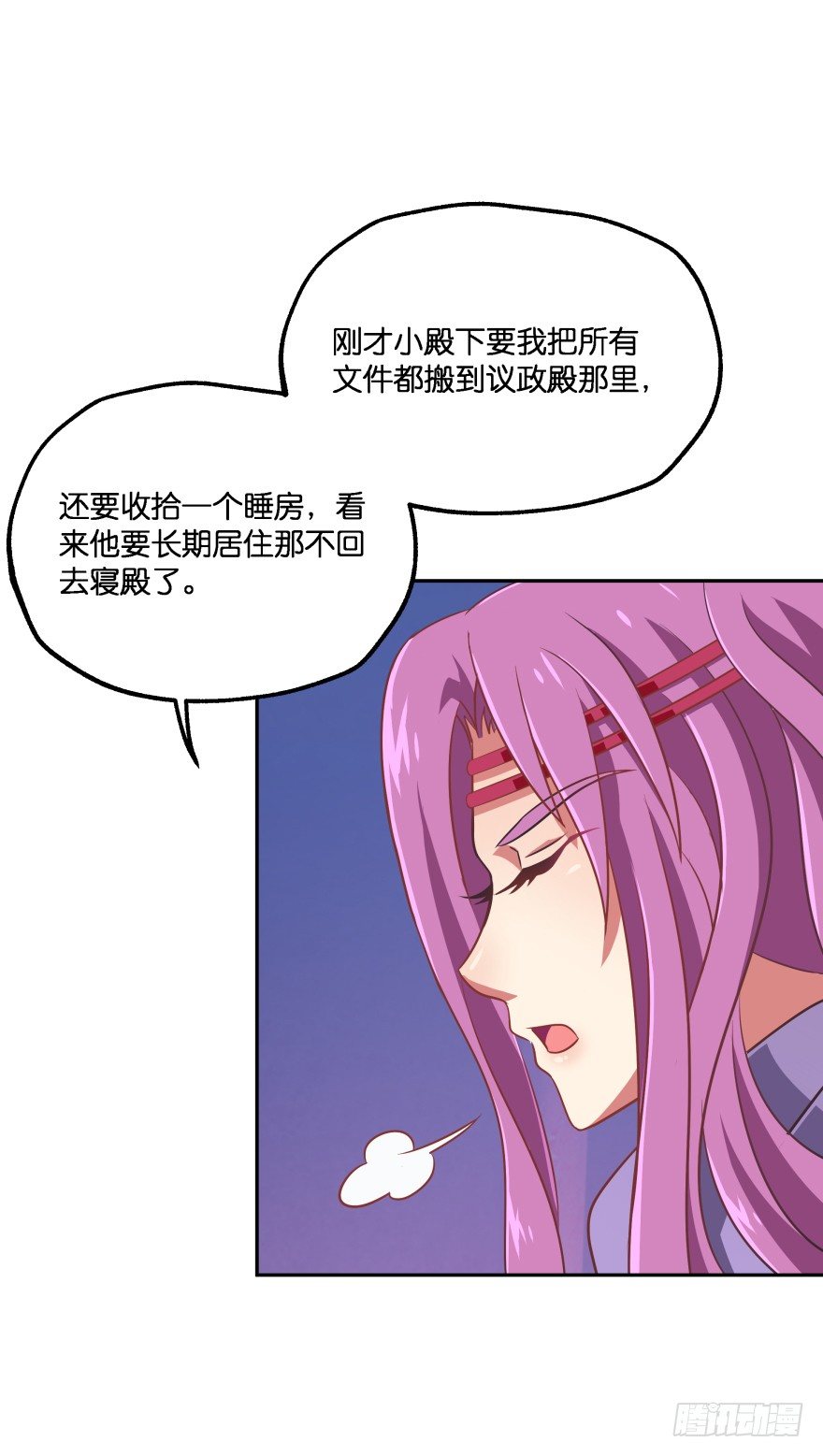 这辈子都别想离开我(1/2)-第20话