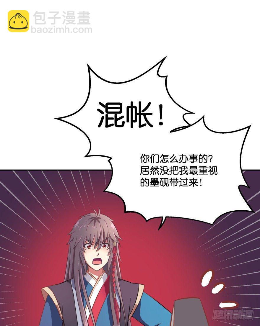 这辈子都别想离开我(1/2)-第20话