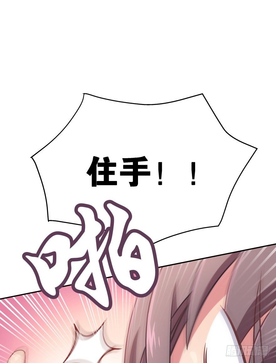 这辈子都别想离开我(1/2)-第20话