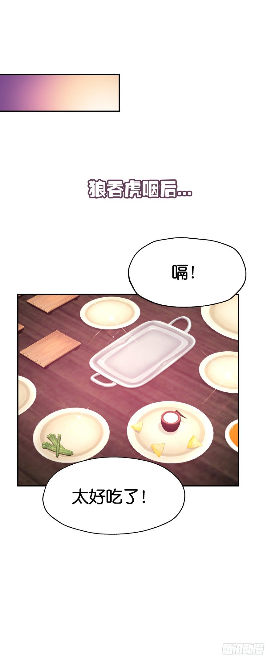 刚脱虎口又入狼群(1/2)-第24话