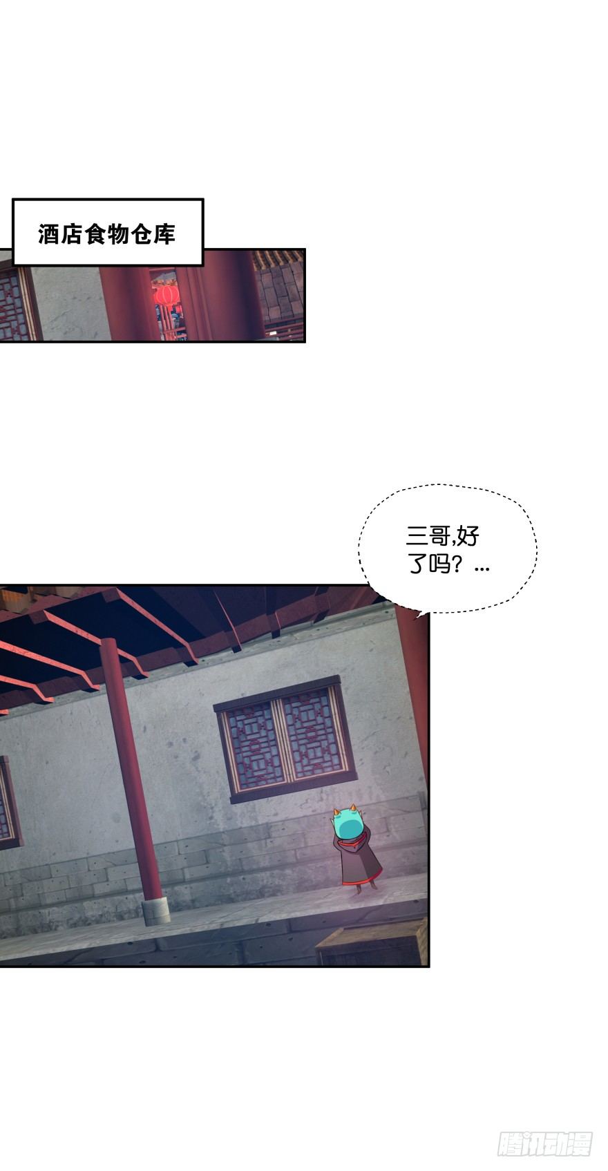 刚脱虎口又入狼群(1/2)-第24话