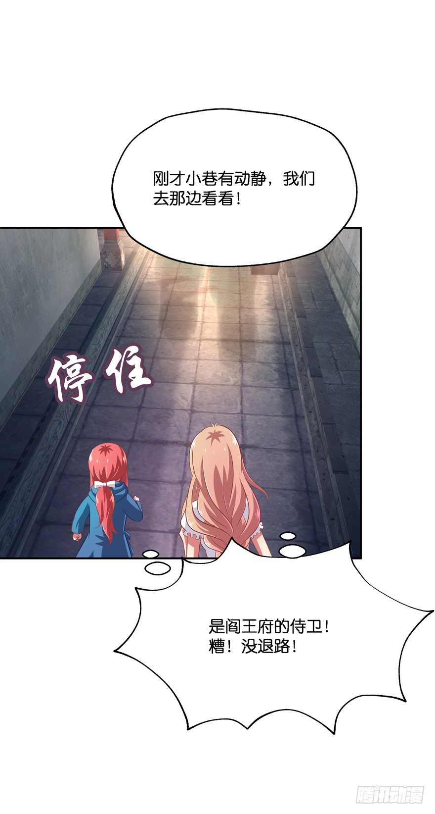 刚脱虎口又入狼群(1/2)-第24话