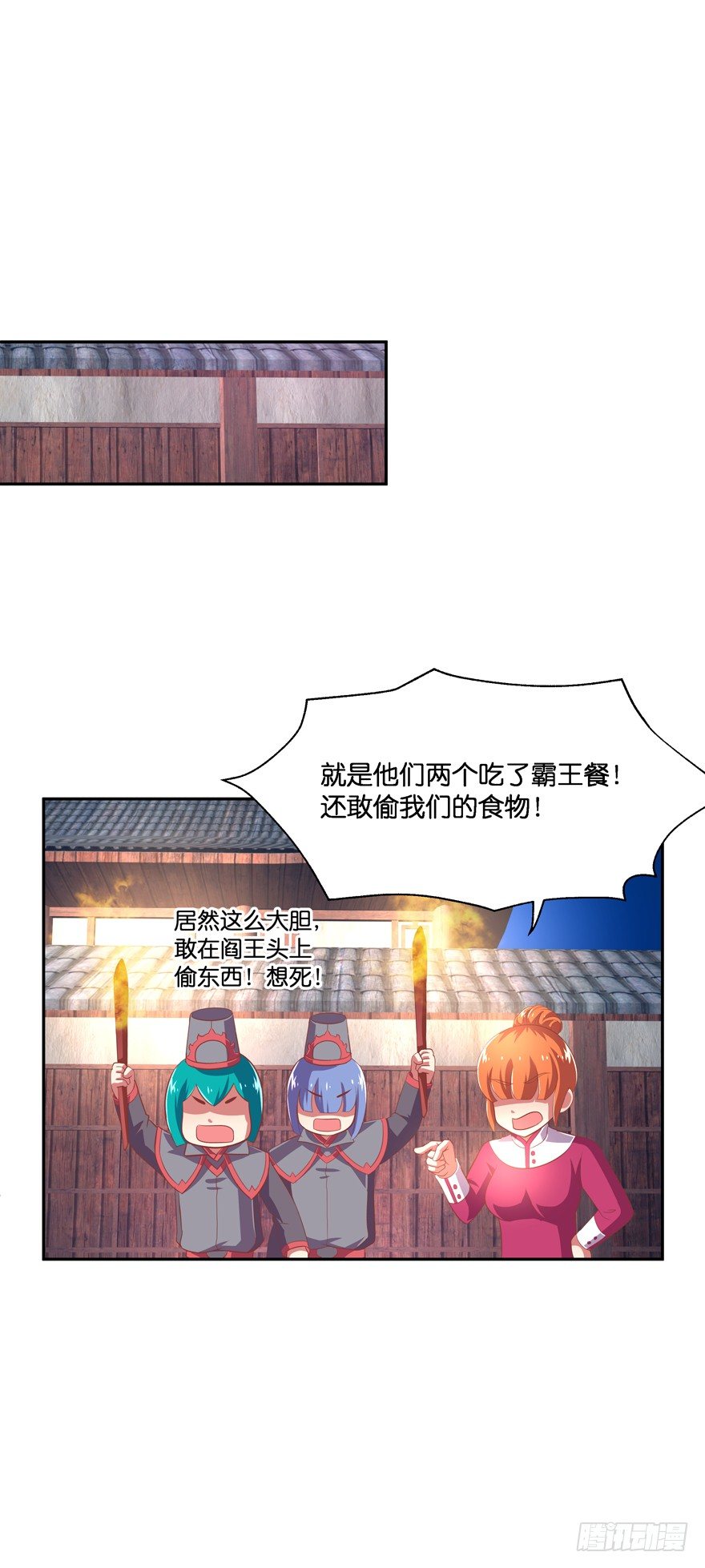 刚脱虎口又入狼群(1/2)-第24话