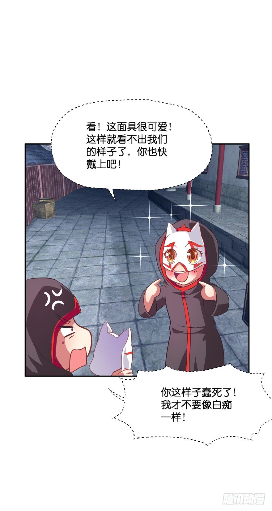 刚脱虎口又入狼群(1/2)-第24话