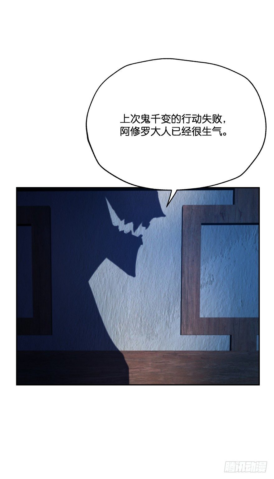 身陷险境！(1/2)-第26话