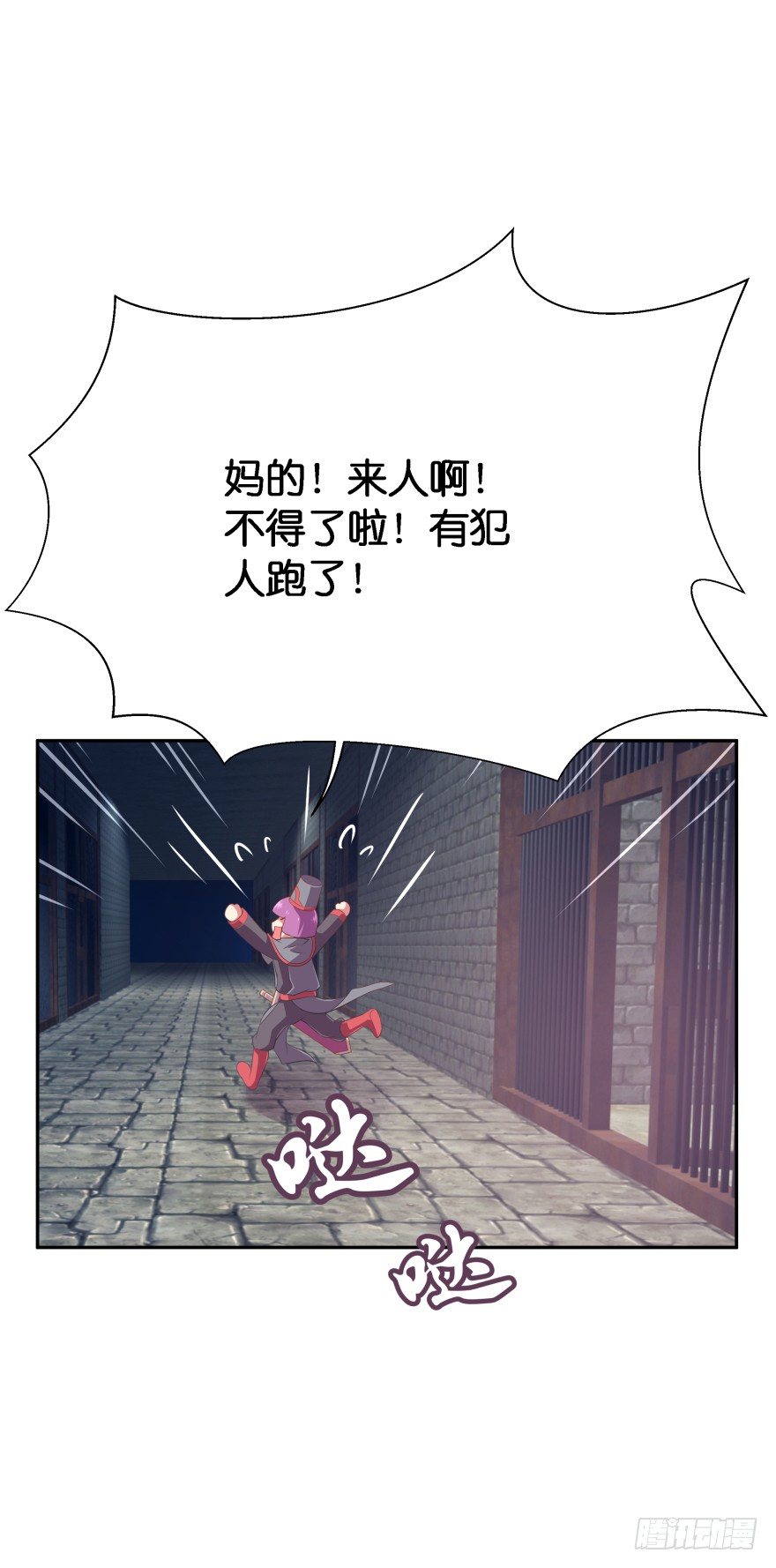 身陷险境！(1/2)-第26话