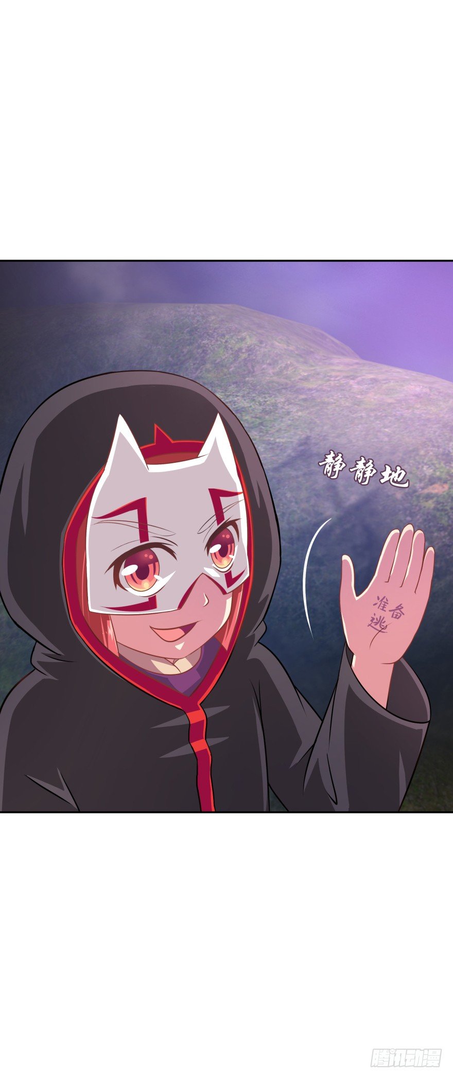 身陷险境！(1/2)-第26话