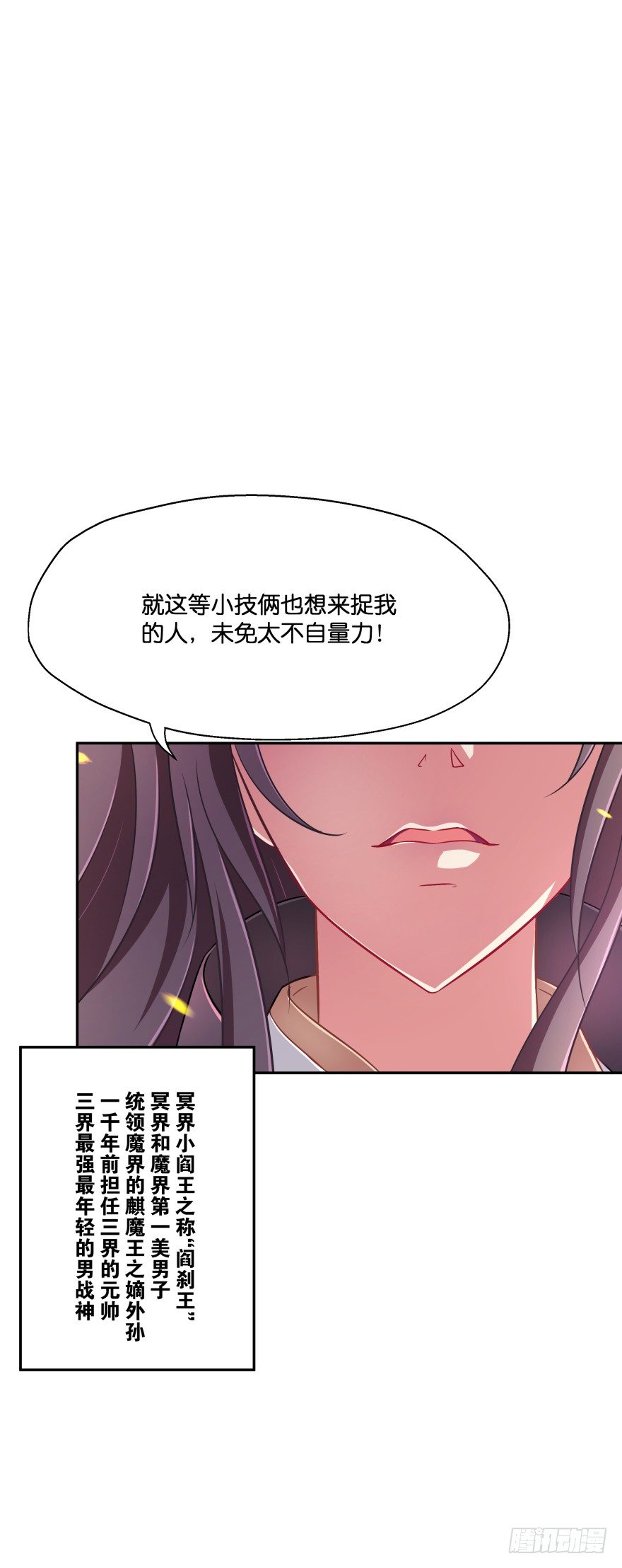 开战！(1/2)-第28话