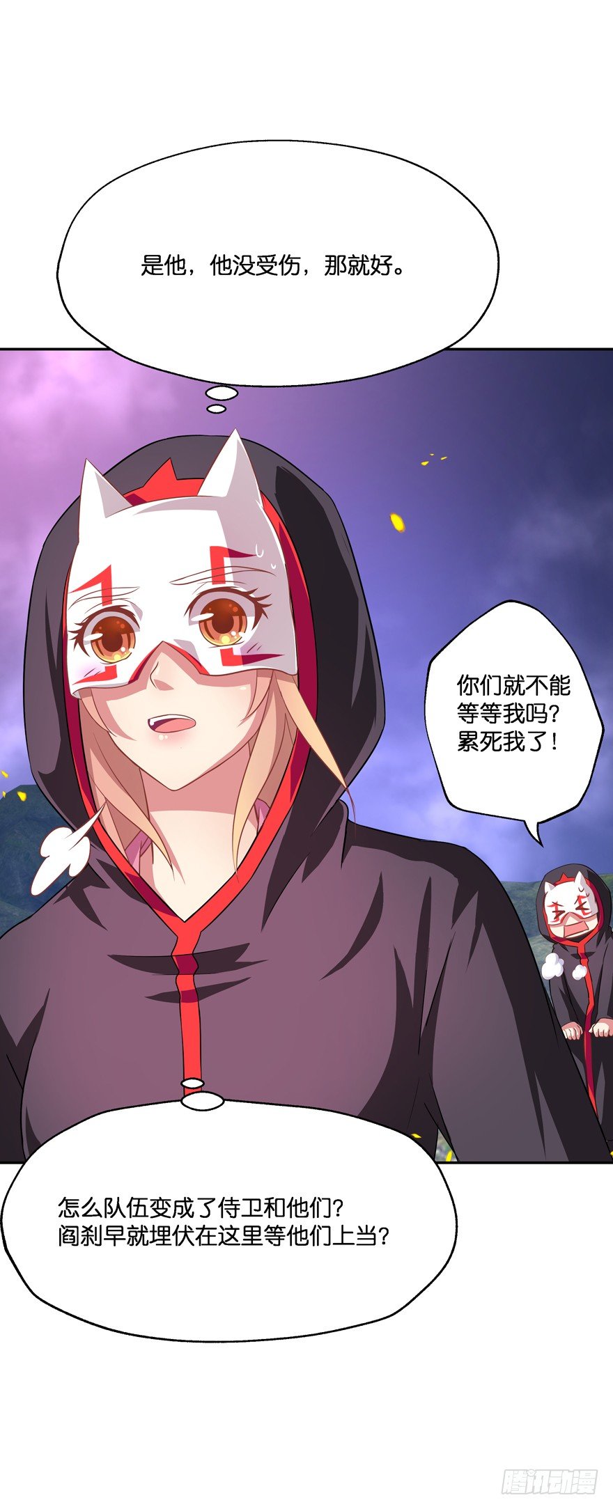 开战！(1/2)-第28话