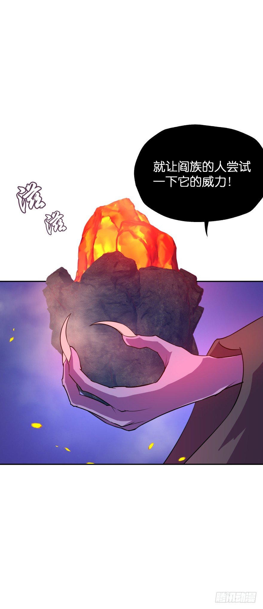 开战！(1/2)-第28话