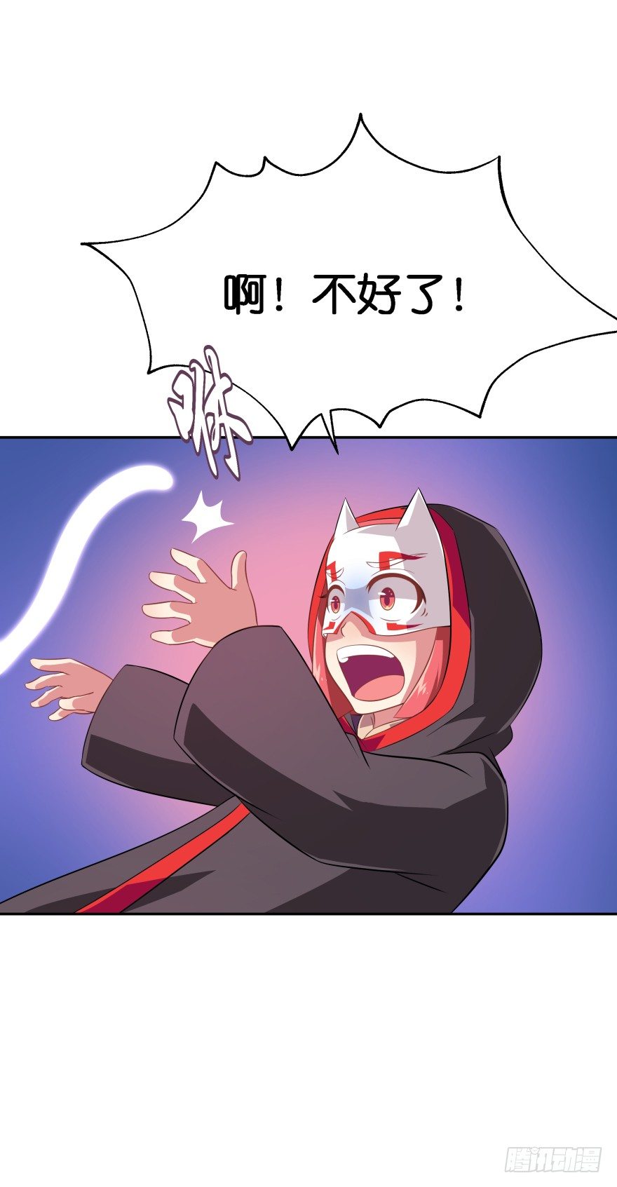 不祥的预感！(1/2)-第30话