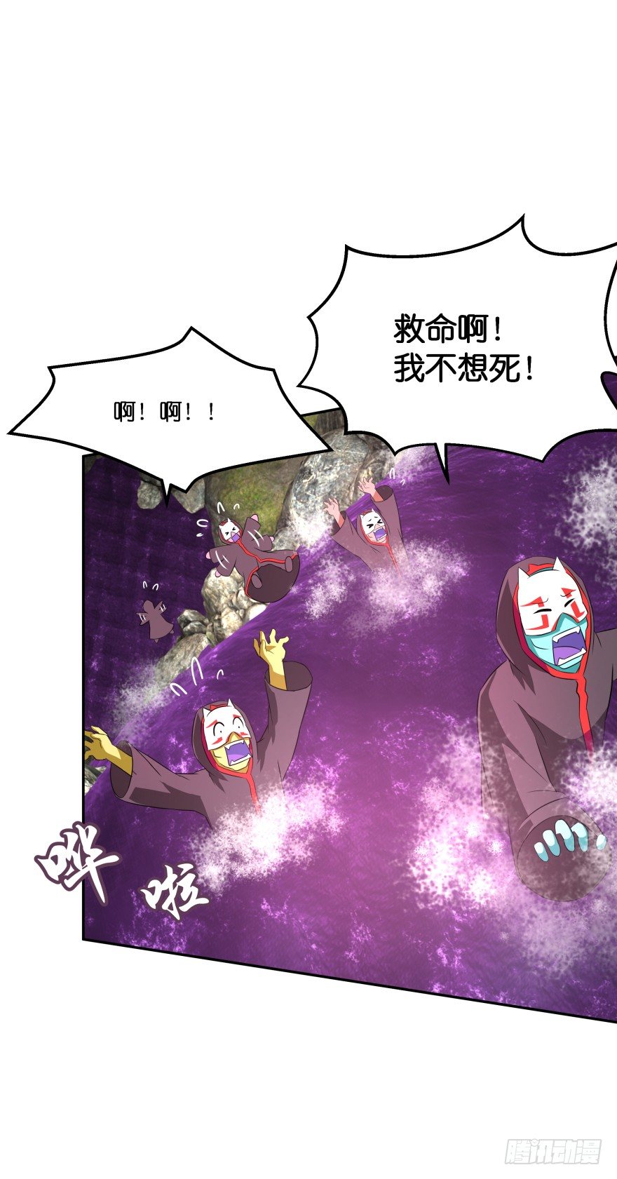 不祥的预感！(1/2)-第30话