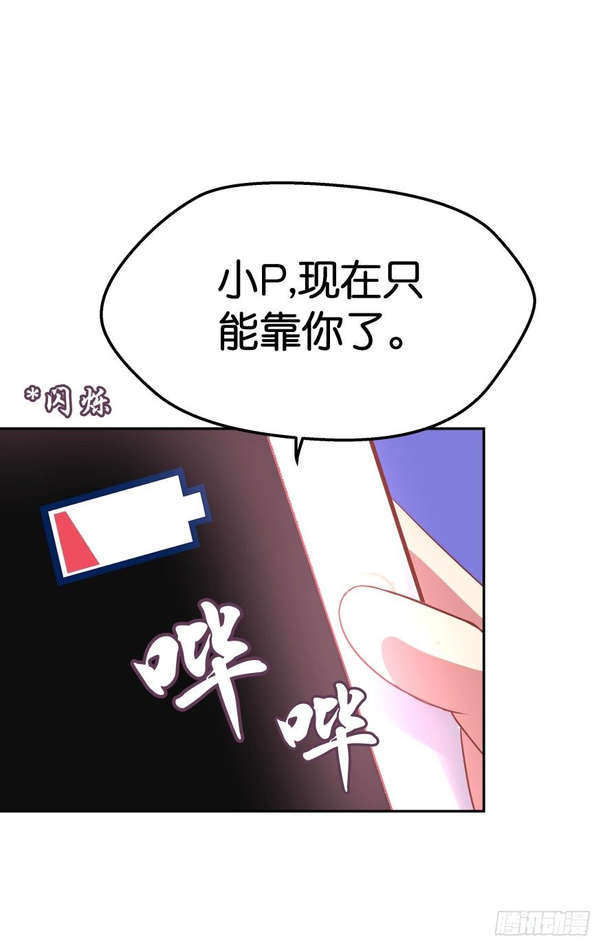 不祥的预感！(1/2)-第30话