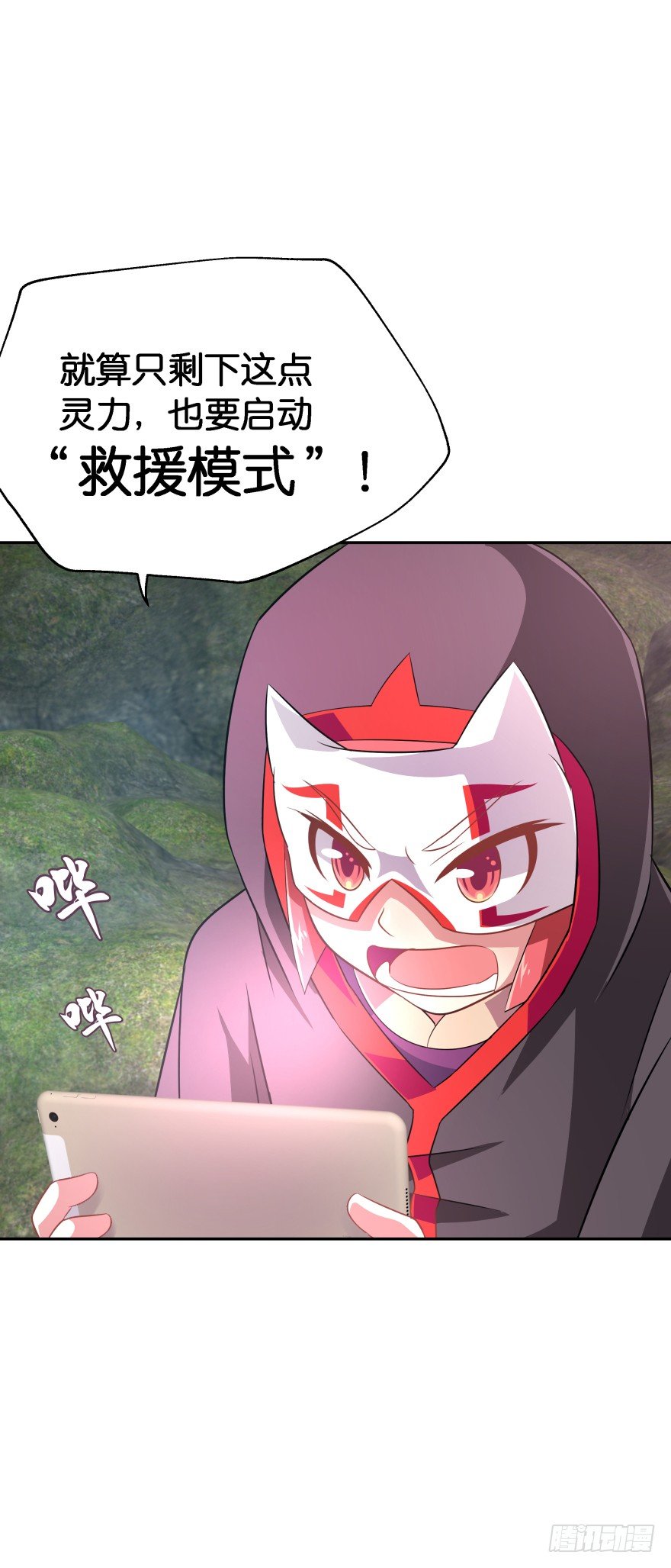 不祥的预感！(1/2)-第30话