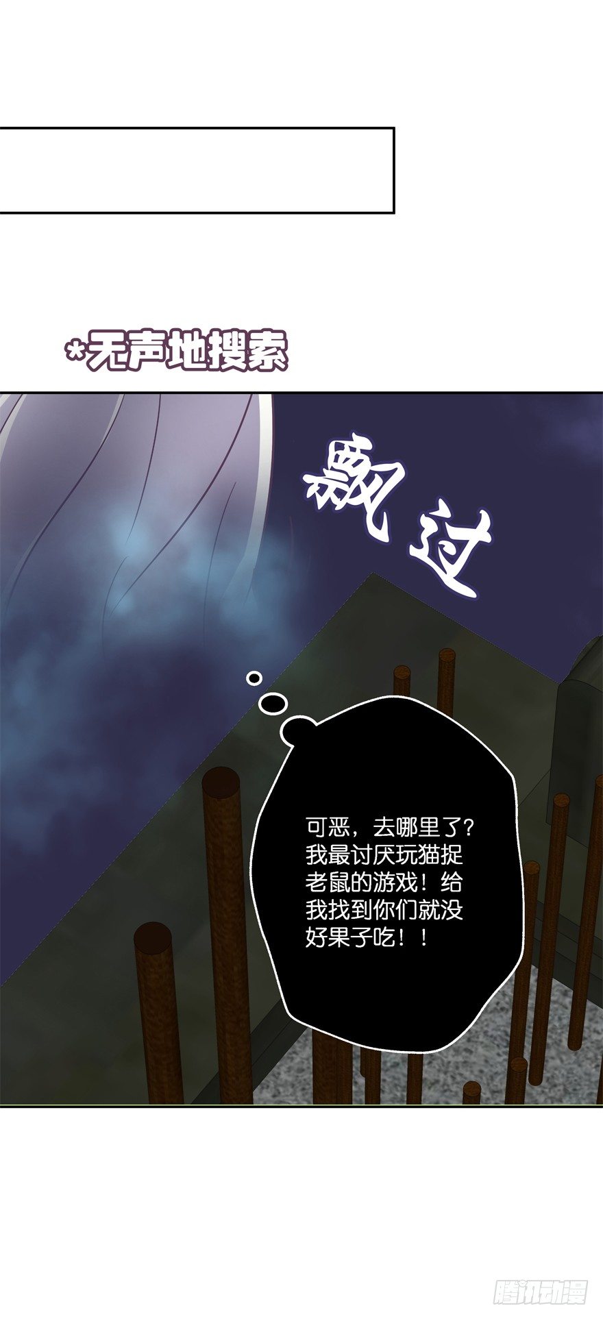 禁区仓库（下）(1/2)-第4话