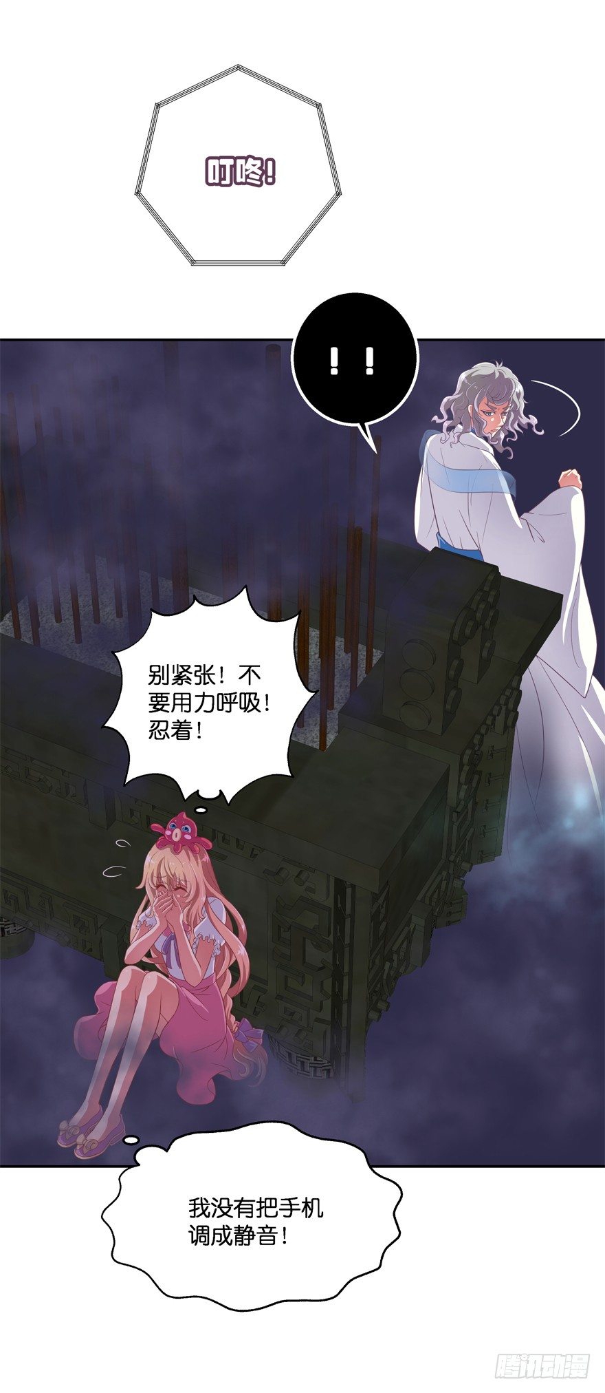 禁区仓库（下）(1/2)-第4话