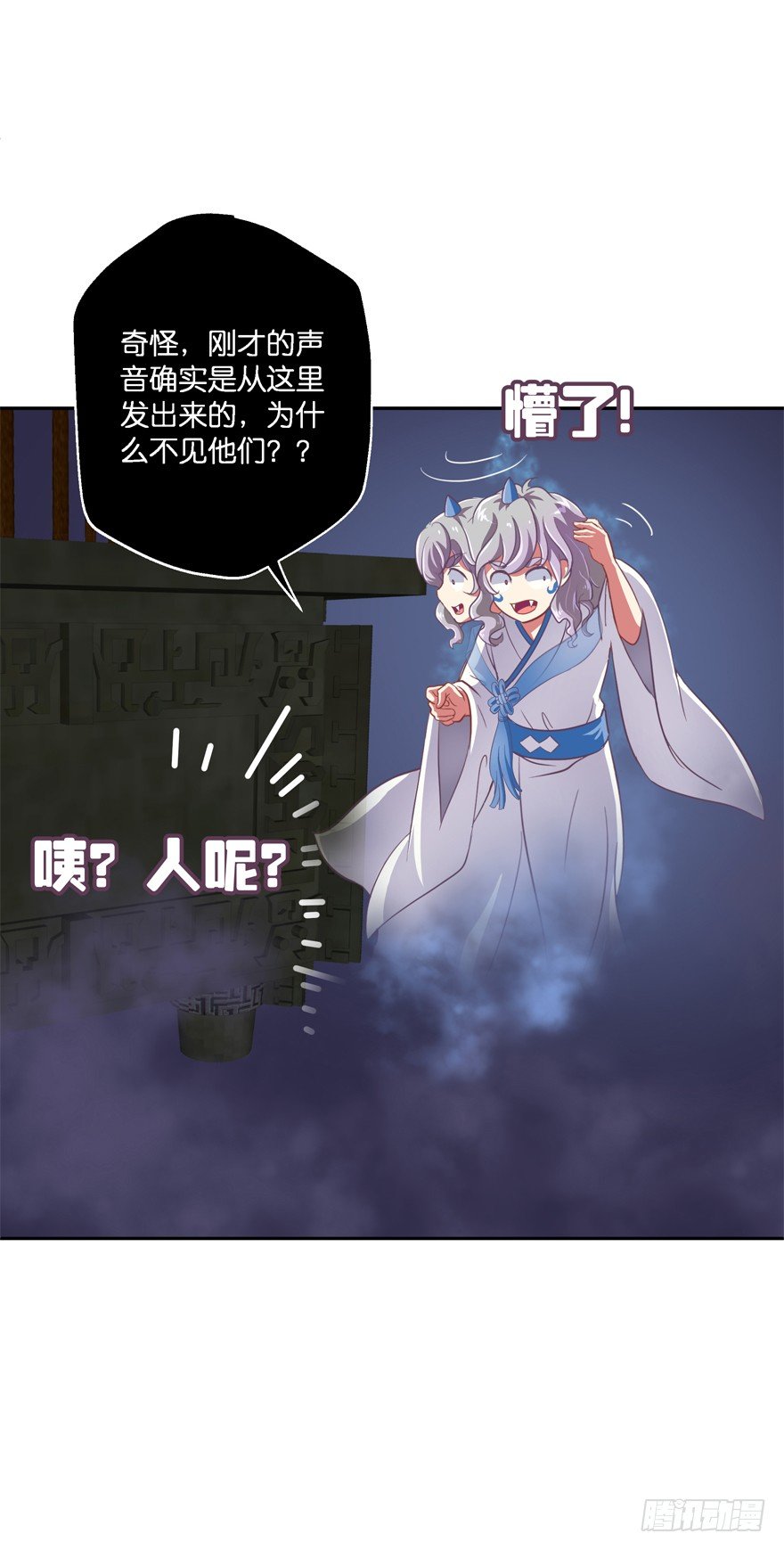 禁区仓库（下）(1/2)-第4话