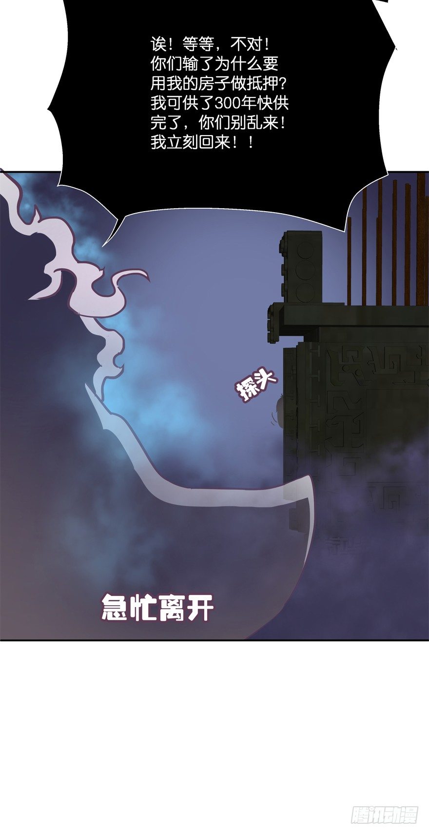 禁区仓库（下）(1/2)-第4话