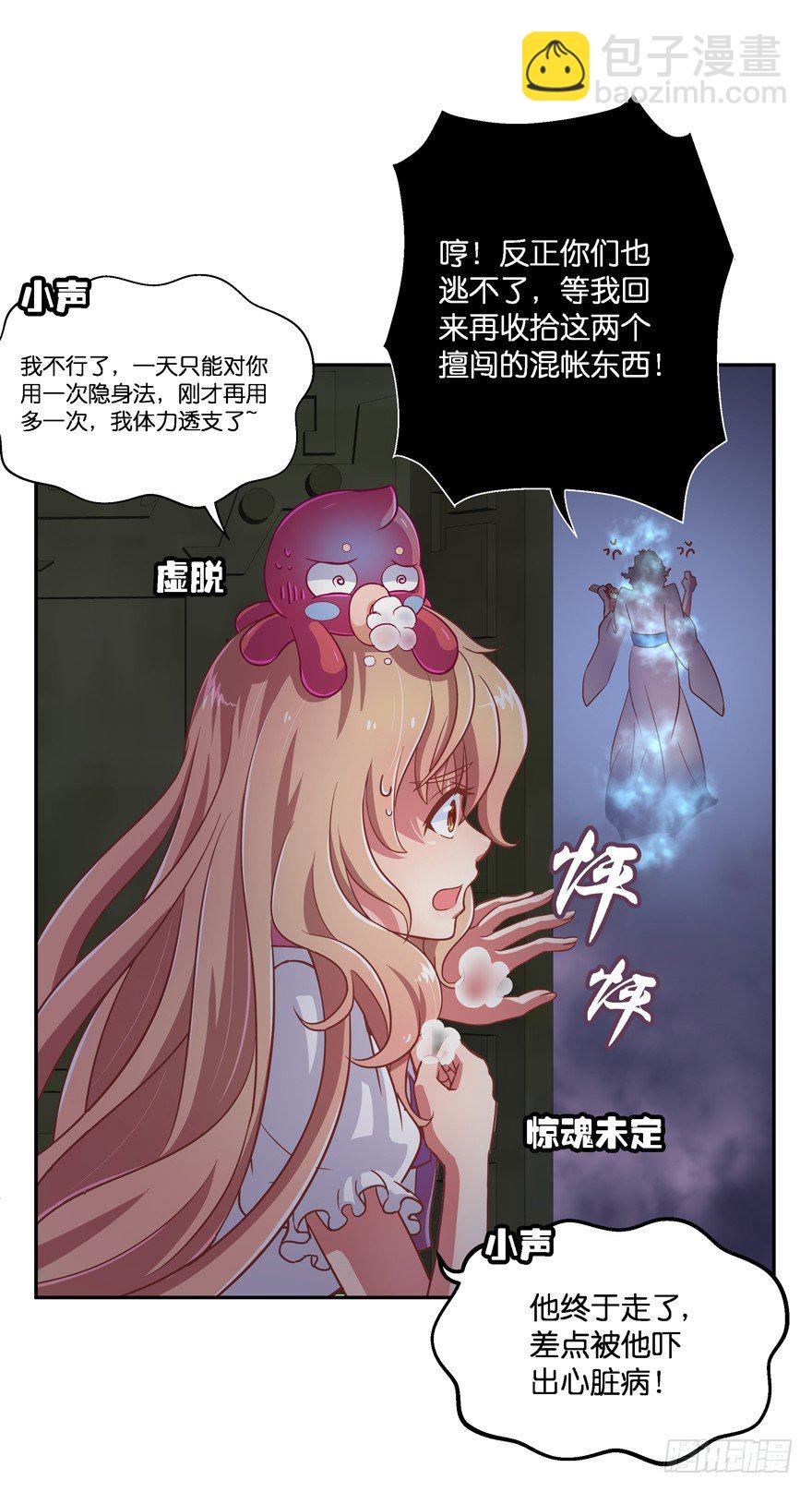 禁区仓库（下）(1/2)-第4话
