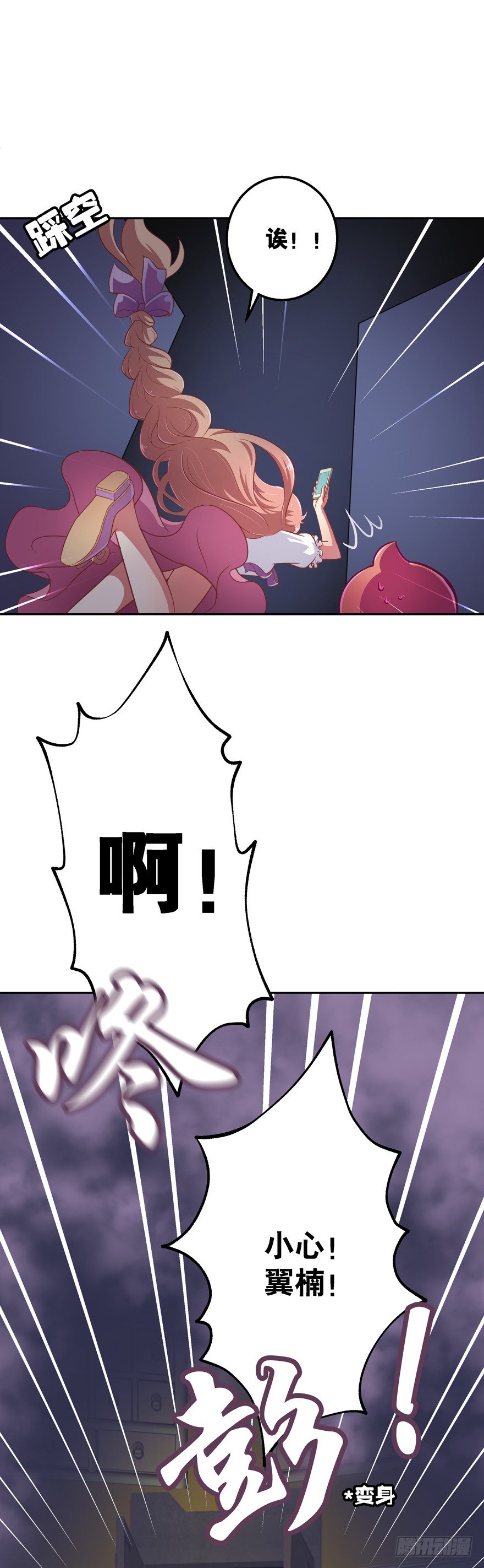禁区仓库（下）(1/2)-第4话