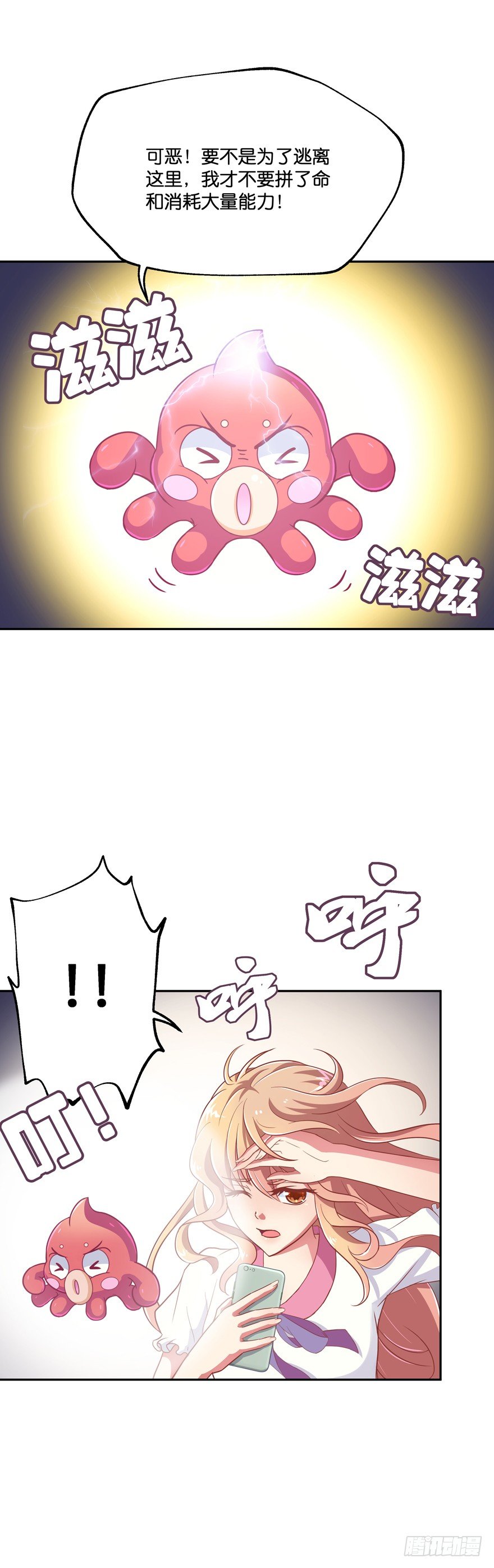 禁区仓库（下）(1/2)-第4话