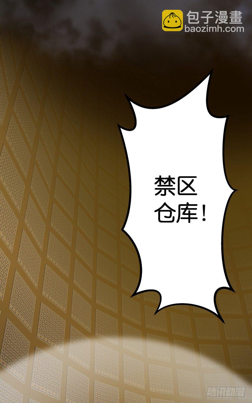 禁区仓库（下）(1/2)-第4话