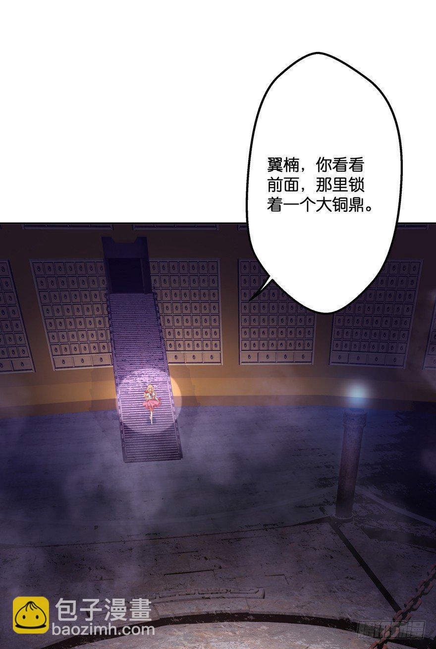 禁区仓库（下）(1/2)-第4话