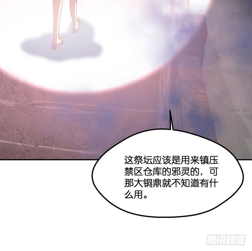禁区仓库（下）(1/2)-第4话