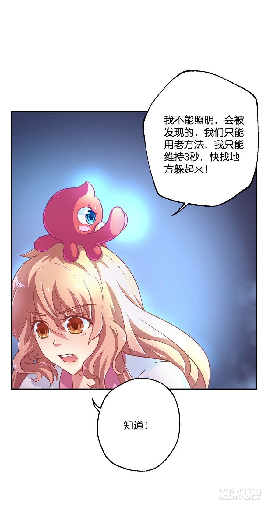 禁区仓库（下）(1/2)-第4话