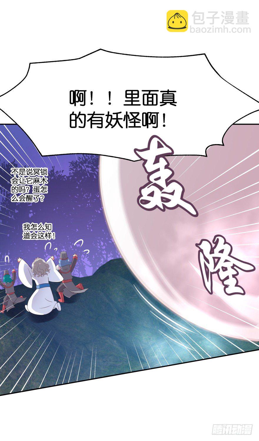 敌人的真正目的2-第32话