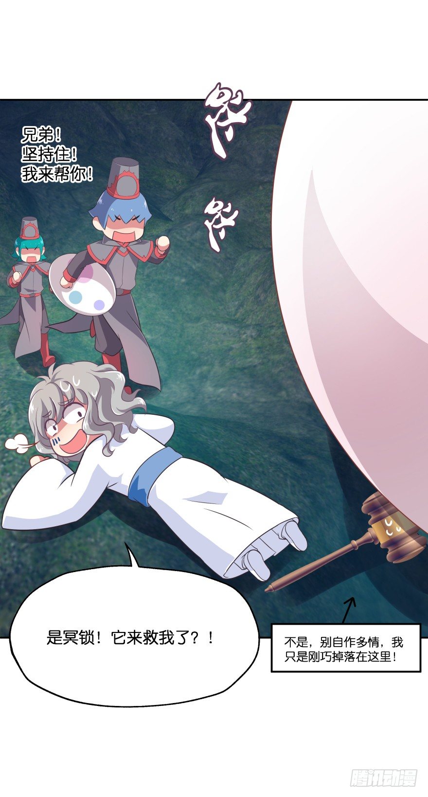 敌人的真正目的2-第32话
