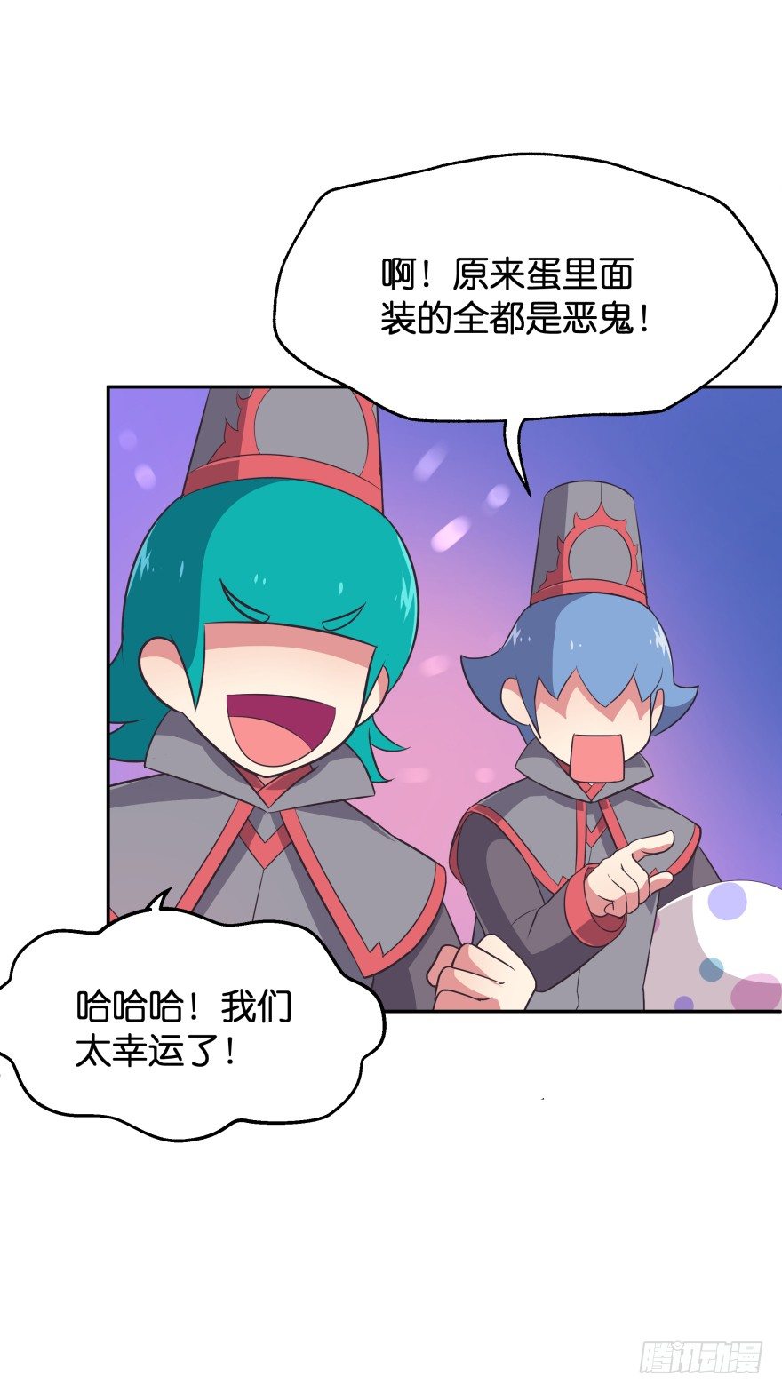 敌人的真正目的2-第32话