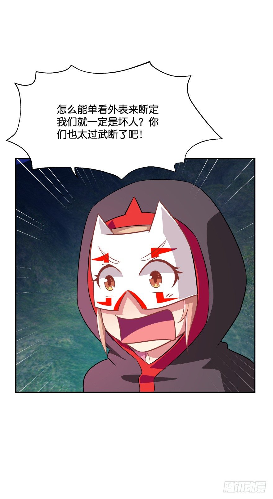 敌人的真正目的2-第32话