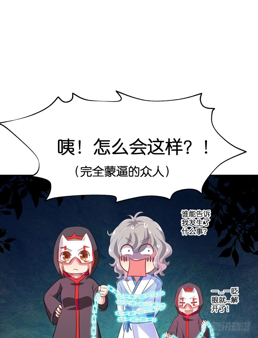 敌人的真正目的2-第32话
