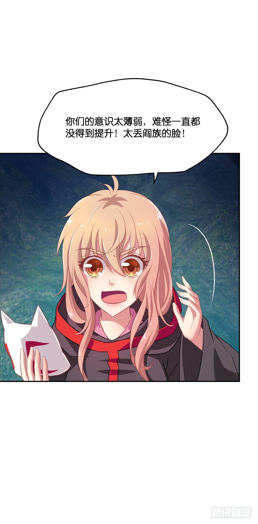 敌人的真正目的2-第32话