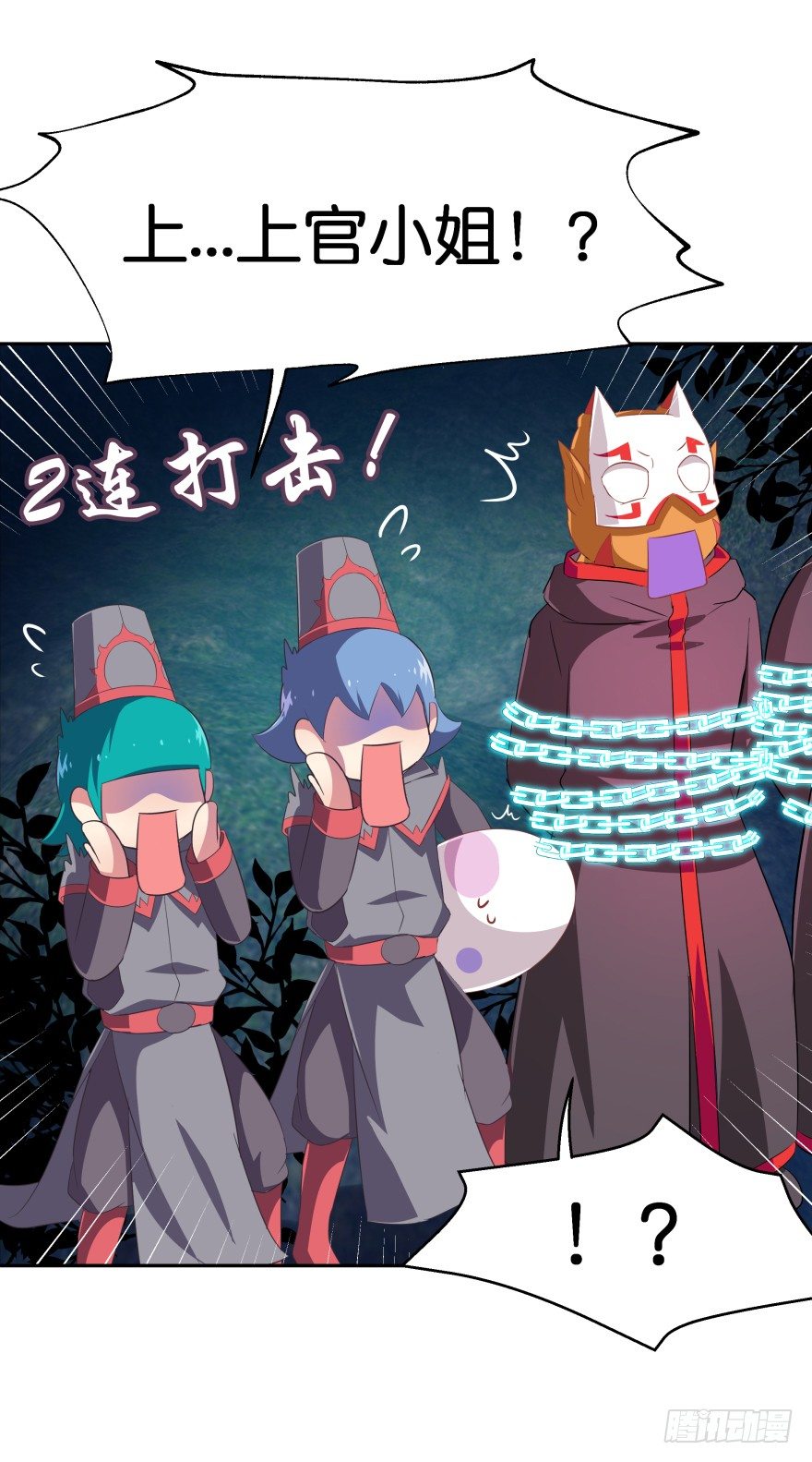 敌人的真正目的2-第32话