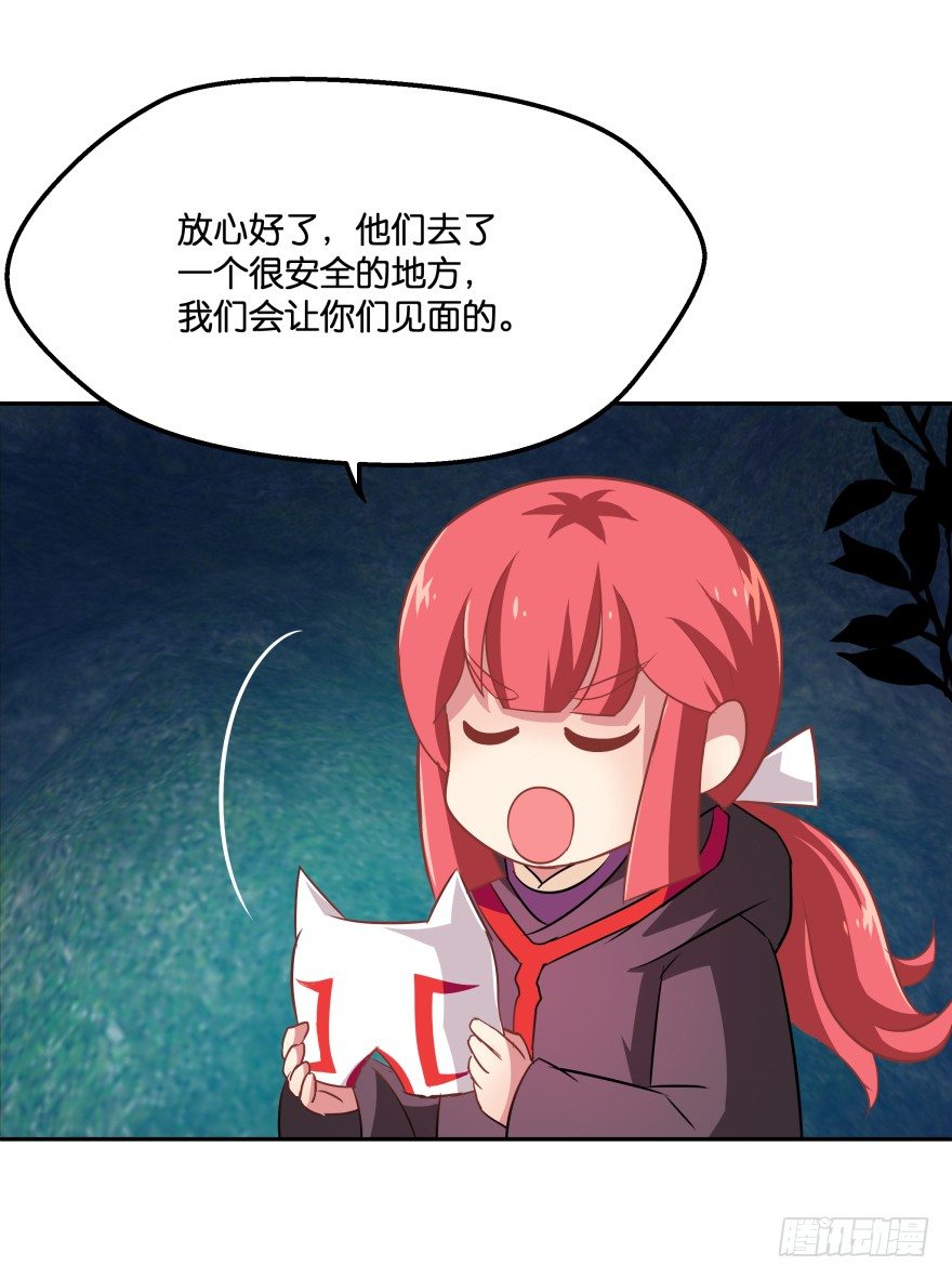 敌人的真正目的2-第32话