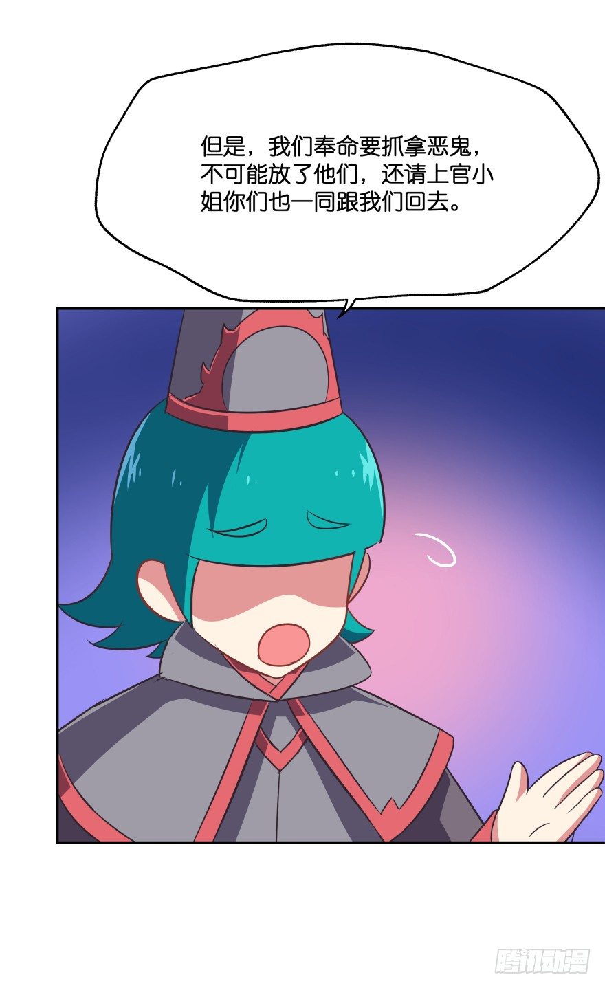 敌人的真正目的2-第32话